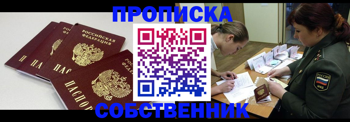 прописка гарантия в Октябрьском