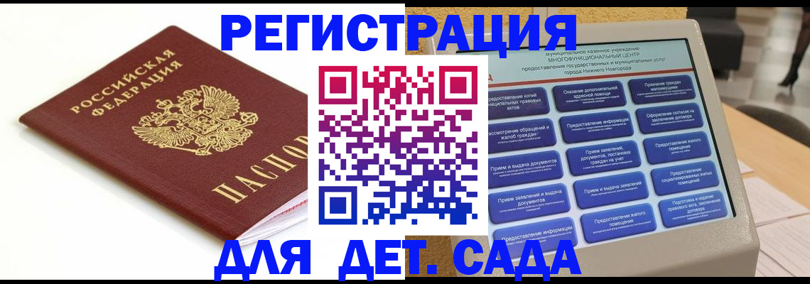 прописка паспорт в Октябрьском